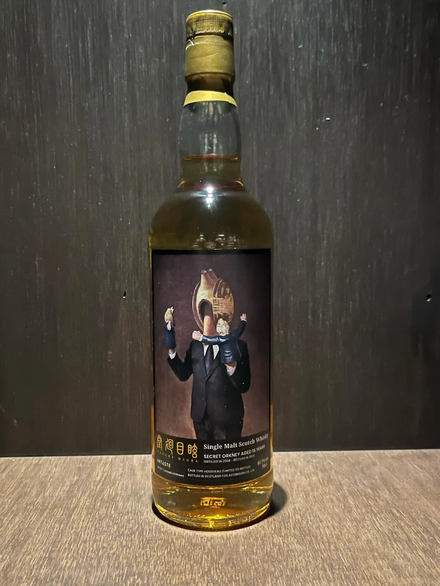 ウイスキー入荷情報