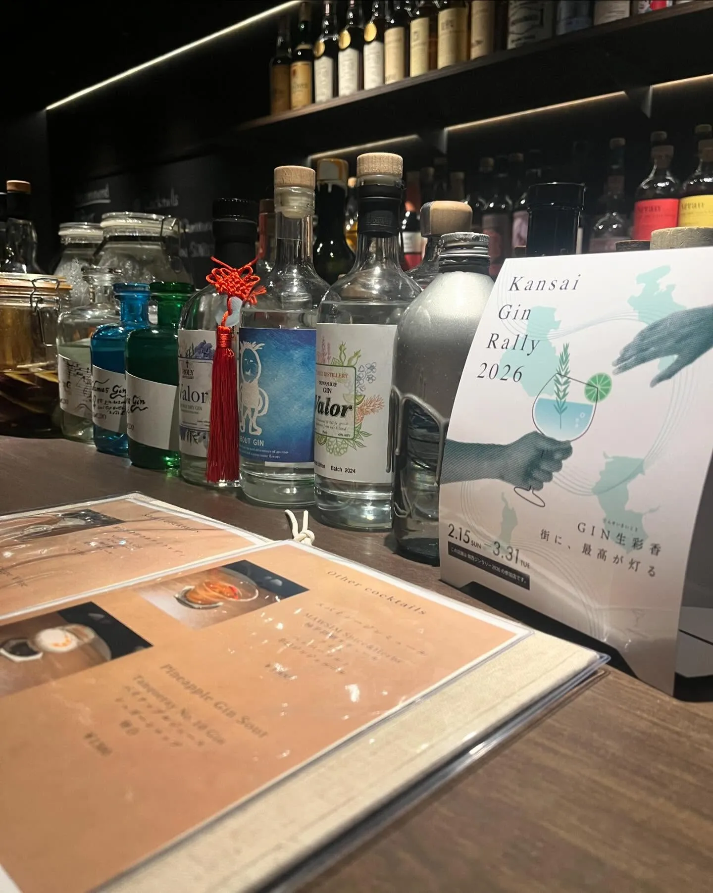 関西ジンラリー2026