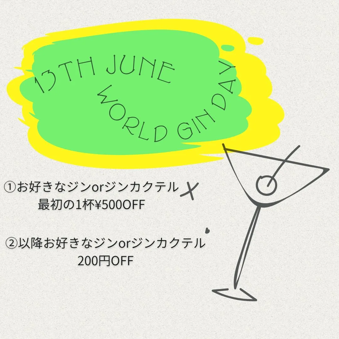 WORLD GIN DAY 2026
